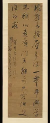 Poem in Cursive Script