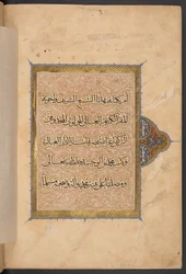 The Third Volume of Sultan Baybars