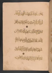 Volume Seven of a Seven-Volume Quran, Commissioned by Rukn al-Din Baybars