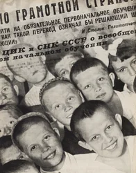 General Primary Education. Illustration from USSR Builds Socialism