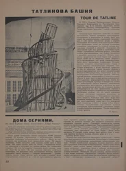 The Magazine Object No 1-2