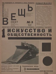 The Magazine Object No 3, 1922
