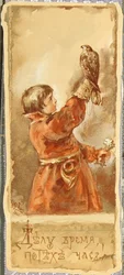 Business before Pleasure, 1901