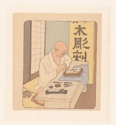 Japanese Woodcarver