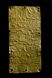 Tablets of Pyrgi in gold engraved with Phenician inscriptions dedicated to the goddess Astarte