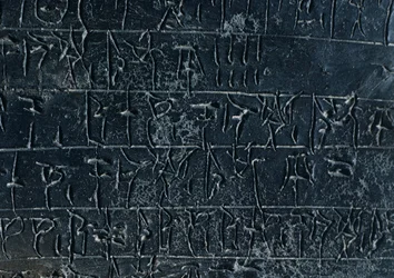 Terracotta Tablet from the Nestor Palace Archives in Pylos (Detail)