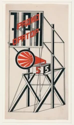 Design for Loudspeaker No. 5