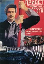Greetings to the recently launched world giant Dneprostroi