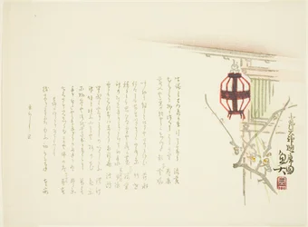 View of the Encircling Veranda of the Kitano Tenjin Shrine