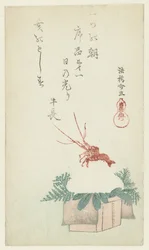 Ceremonial New Year
