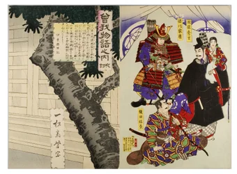 The Story of the Soga Brothers. Night attack. Tree and wooden structure of building. A Mirror to Illustrious Generals of Japan. Tokugawa Ieyasu, Oda Nobunaga, c.1868-1886