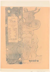 Program for "The Little Clay Cart"