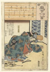 Kneeling Dancer (Decorative Paper Written According to the Hundred Poets)