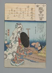 Ogura Imitation of the One Hundred Poems (series title)