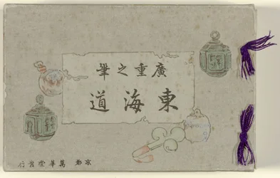 Fifty-five Japanese Postcards in a Cardboard Box The Tokaido by Hiroshige