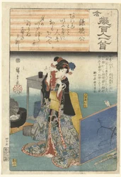 Yaoya Oshichi Looking at Her Sleeping Lover (series title)