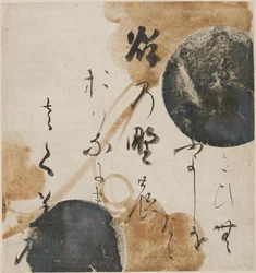 Poem from the Kokin Wakashu