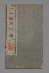 Ten Bamboo Studio Painting and Calligraphy Handbook: Miscellaneous