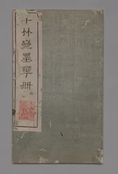 Ten Bamboo Studio Painting and Calligraphy Handbook: Miscellaneous