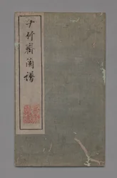 Ten Bamboo Studio Painting and Calligraphy Handbook: Orchids