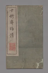 Ten Bamboo Studio Painting and Calligraphy Handbook Shizhuzhai shuhua pu: Plum Blossoms, 1675-1800