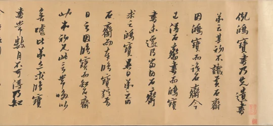 Joint Calligraphy