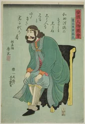King of Italy, from the series 