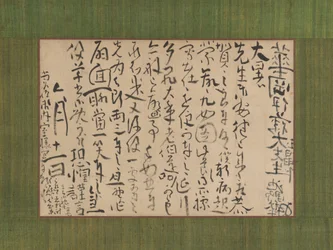 Letter Addressed to Ito Kako, 1759
