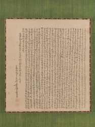 Thousand Character Classic, 18th Century