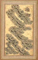 Calligraphic quatrain