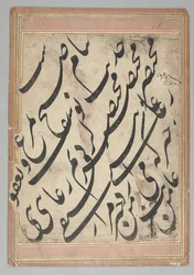Calligraphy Panel