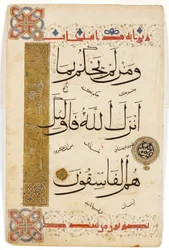 Koran Page