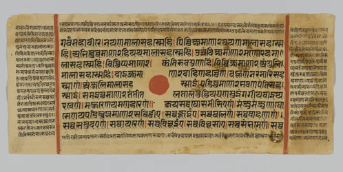 Page 47 from a Manuscript of the Kalpasutra, from Gujarat, Patana, India, 1472