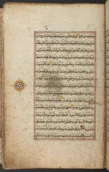 Illuminated Qur