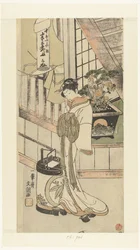 Courtesan Handayu from the Naka-omi House
