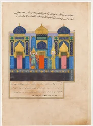 The Prophet Muhammad at the Gates of Paradise. From the Book Nahj al-Faradis The Paths of Paradise