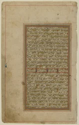 Folio from a Khamsa