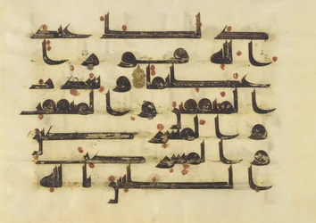 Folio from a Quran, Sura 48:5-6