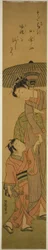 Woman and Child Under a Parasol