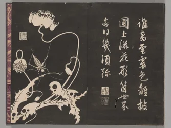 Soken sekisatsu