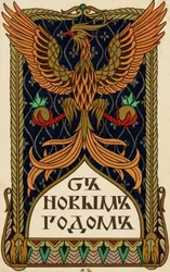 Russian New Year Card with an Eagle or mythical Phoenix emblem