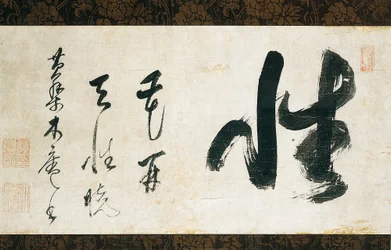 Calligraphy Scroll