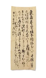 History of the Tea-Leaf Storage Jars Chigusa and Sahohime, Owned by Sakamoto Tokurin, c.1633-1643