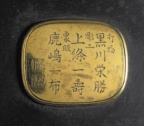 Plate Underneath Incense Burner Bearing Names of the Makers and Workshop Seals, Meiji Period, Late 19th Century