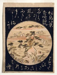 Returning Sails at Matsuzaki, 1770-80