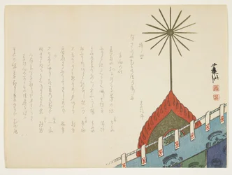 Temple Festival, c.1861-64
