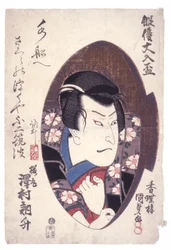 Sawamura Totsusho as Sakuramaru