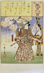Warrior standing in the shade of a cherry tree, illustration for poem by Ono no Komachi