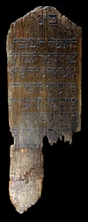 Funerary stele from Hegengeim (Upper Rhine) preserved at the Jewish Museum in Basel, Switzerland. For Braina, wife of Henle (?) Bloch of Hegengeim, buried in 26 Nissan 615 (= 1855)