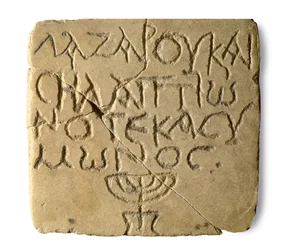 Tombstone from a Jewish tomb in Jaffa, Byzantine Period (324-628)
